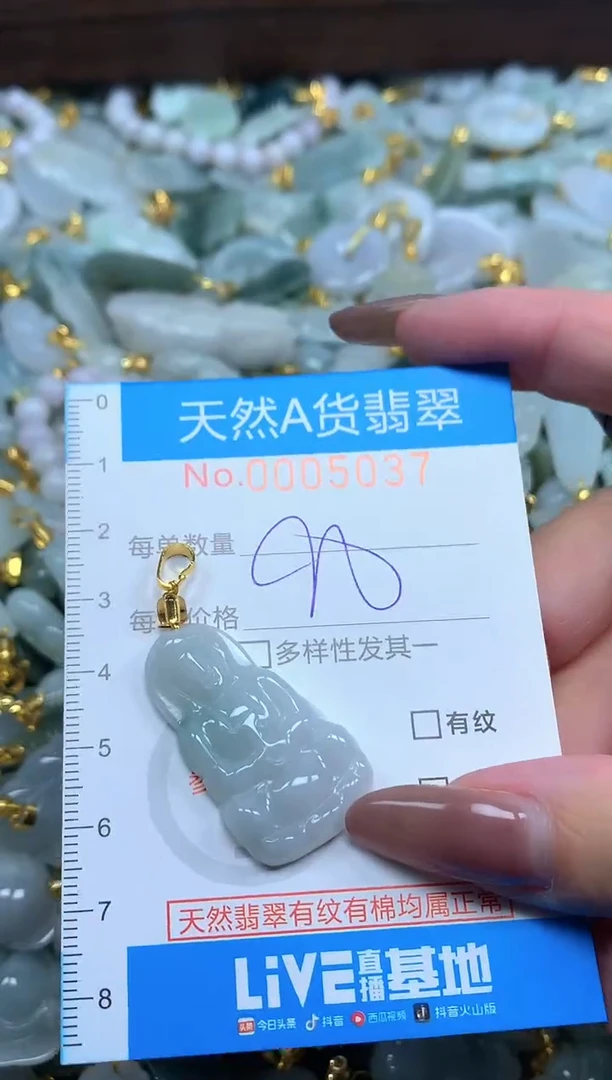 颈饰未镶嵌翡翠净货挂件-5037