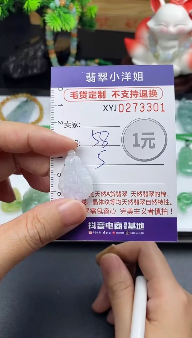 未镶嵌定制翡翠毛货商品 不退换/ 3301