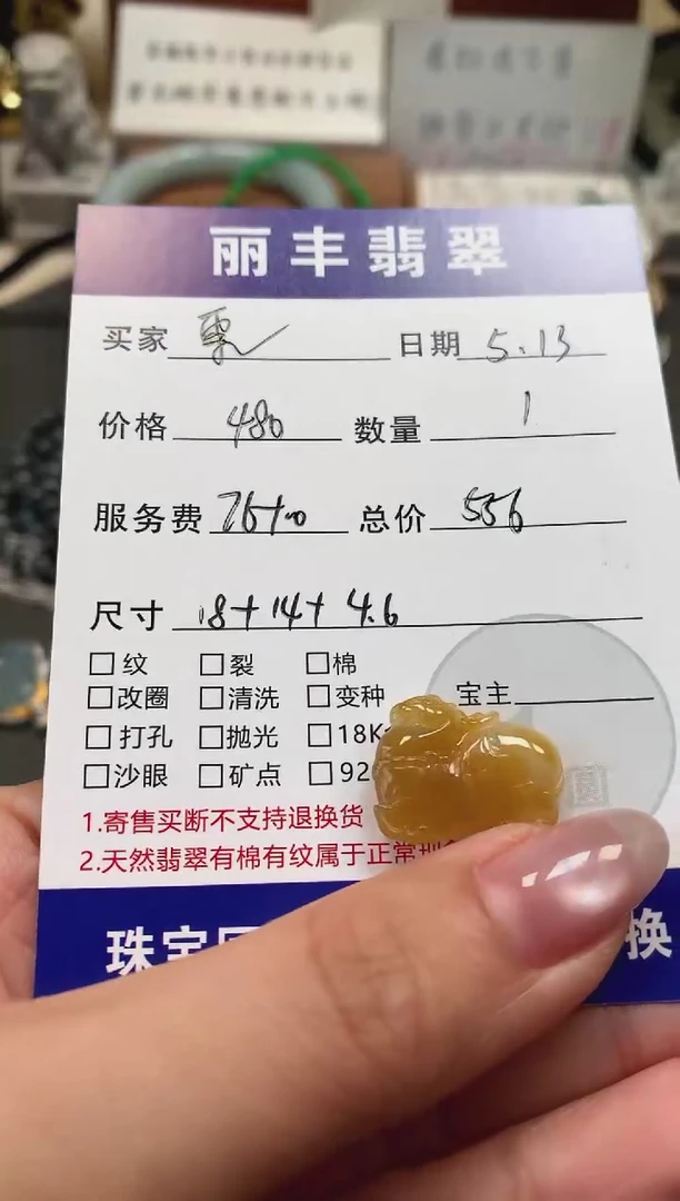 翡翠未镶嵌颈饰吊坠