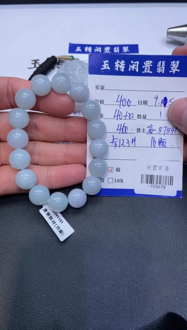 颈饰未镶嵌翡翠手串多人-705678