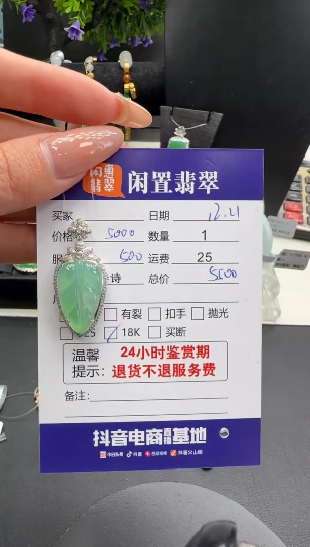 吊坠(不含链)18K金镶嵌翡翠翡翠吊坠