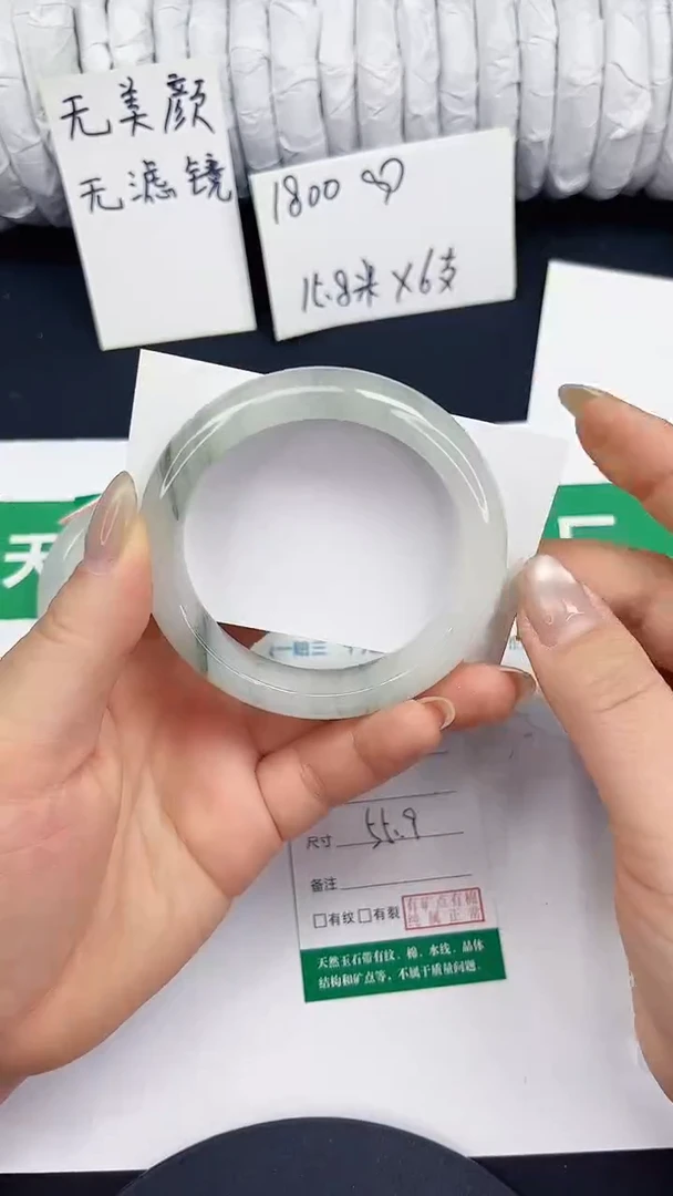 未镶嵌手镯石英质玉76-55/56