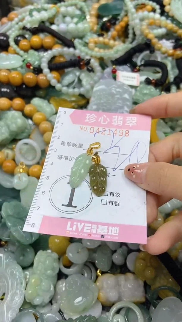 颈饰未镶嵌翡翠闪购0421498