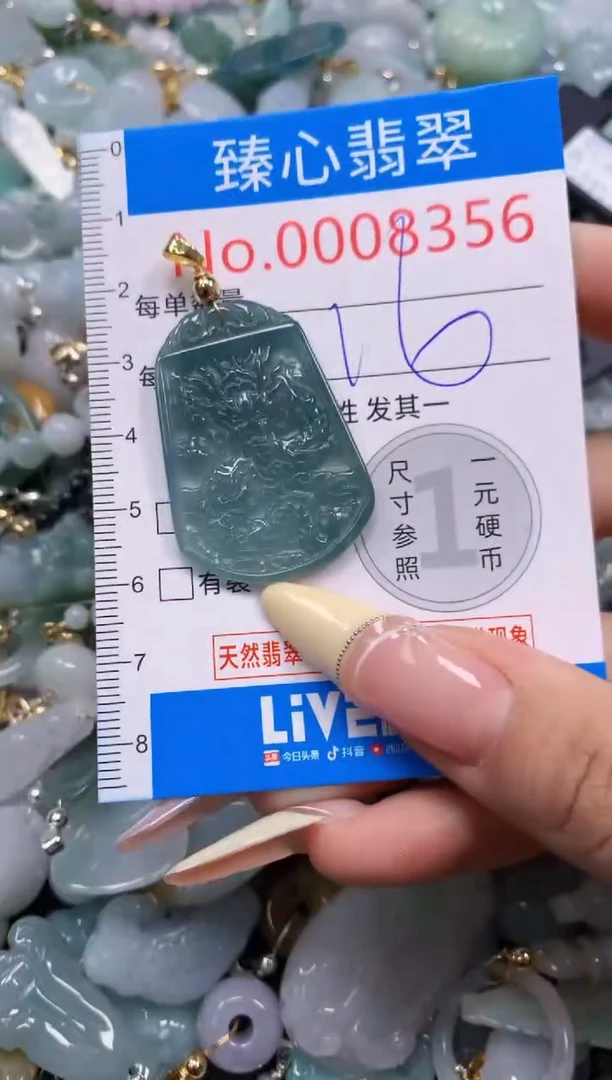 翡翠未镶嵌颈饰含绳0008356
