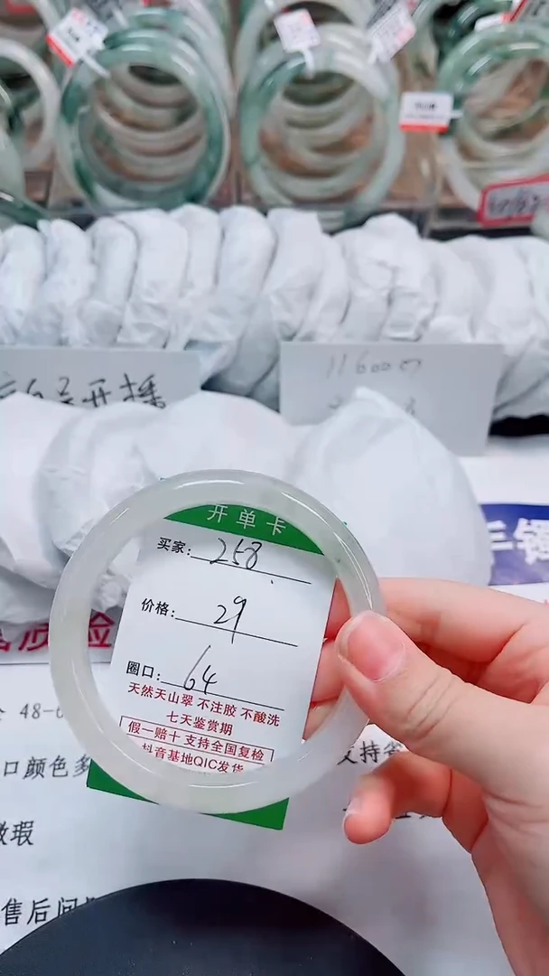 未镶嵌手镯石英质玉258-63/64