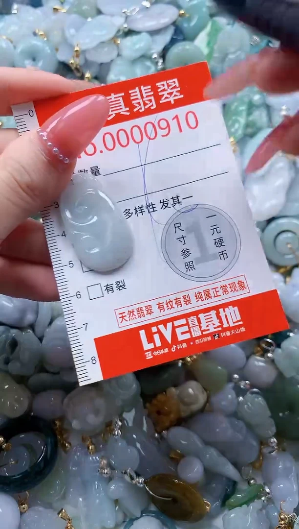 翡翠未镶嵌吊坠(不含链)0910