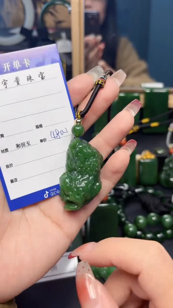 【闪购商品】和田玉（碧玉）吊坠(赠链)未镶嵌1