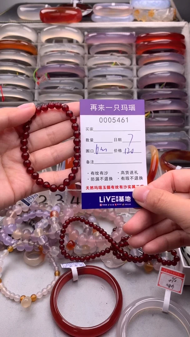【闪购商品】玛瑙/玉髓手镯未镶嵌5461