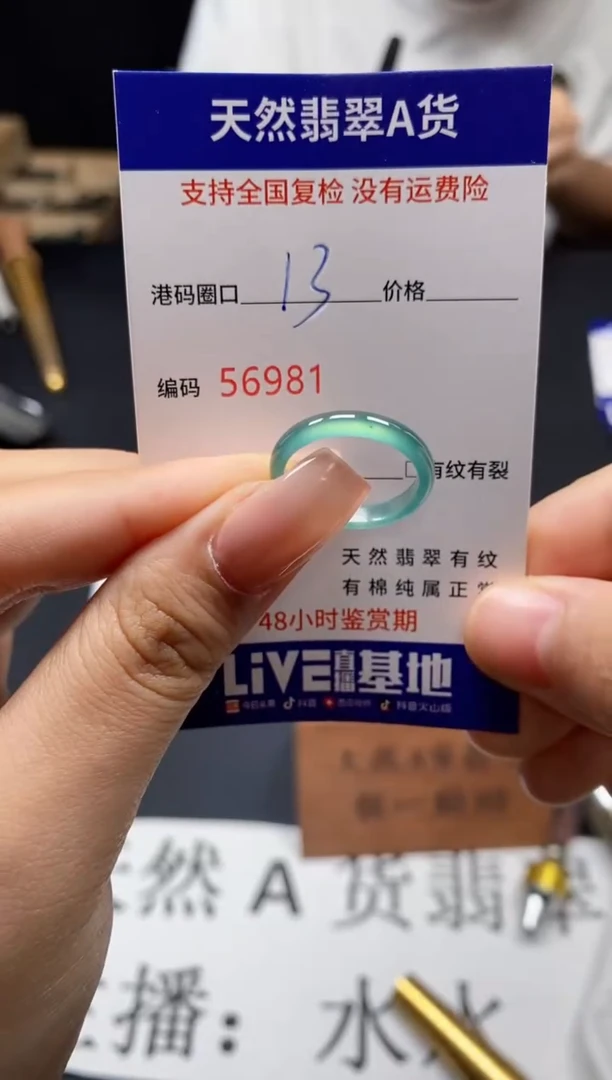 未镶嵌戒指翡翠天然A货翡翠6981