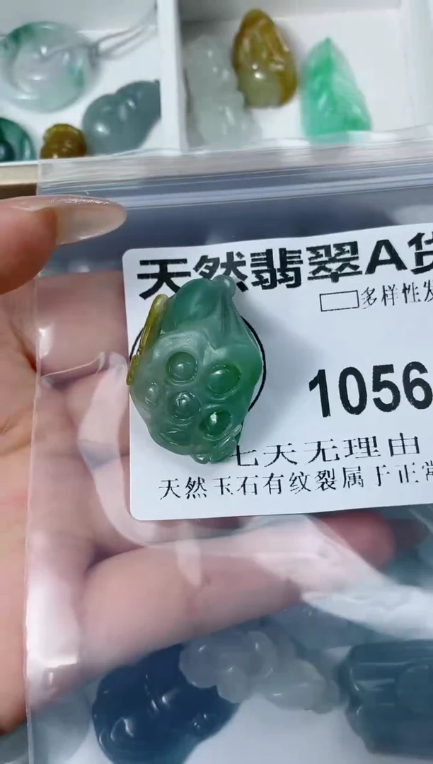 翡翠未镶嵌颈饰闪购商品  10563  多样性发其一