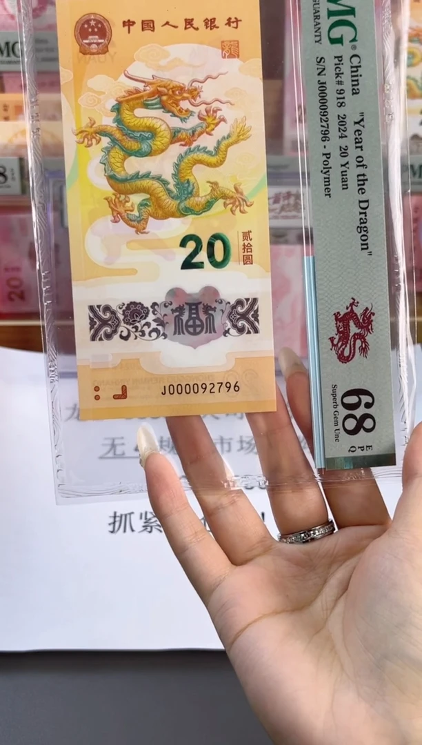 塑料龙司令 大关门  68分 J000092796