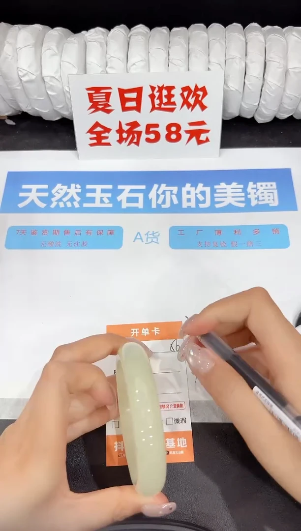 石英质玉手镯未镶嵌56-61.6