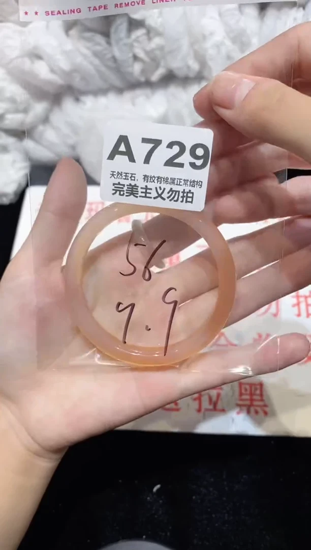 手镯玛瑙/玉髓未镶嵌56