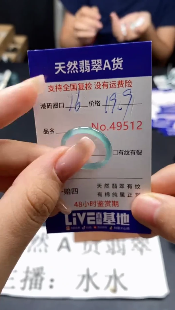 未镶嵌戒指翡翠天然A货翡翠9512