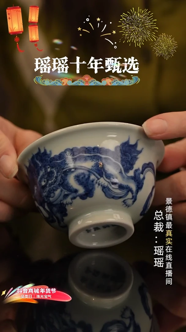 瑶瑶玩瓷-瓷瓷瓷