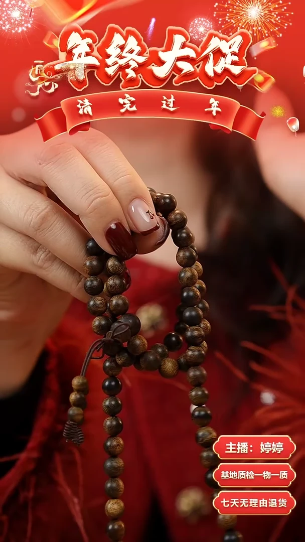 【闪购商品】沉香手串芽庄绿棋留疤料0.8*108沉水素款