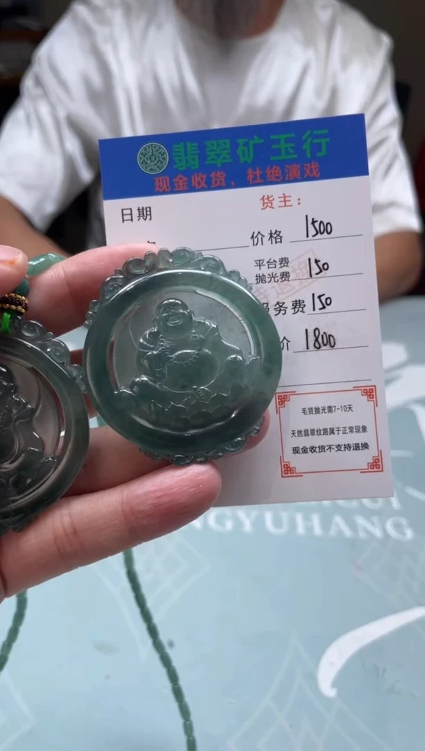 未镶嵌定制翡翠海*翼-毛货-不退不换-多样性-一套