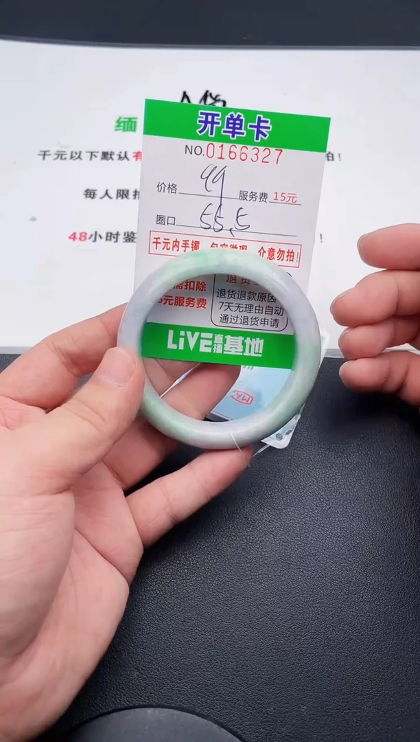 翡翠手镯未镶嵌27天然缅甸A货