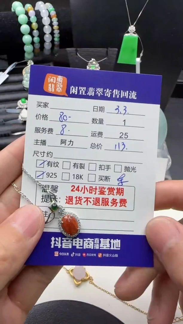 【闪购商品】翡翠吊坠(赠链)银S925镶嵌翡翠吊坠