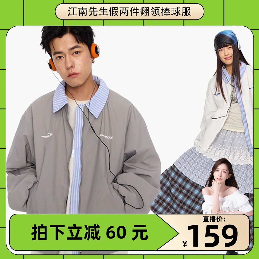 【晁然专属】江南先生绣花假两件翻领棒球服春季夹克宽松外套