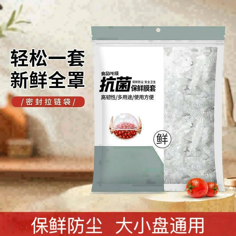 【宠粉福利】抗菌食品级一次性保鲜膜碗罩防尘防串味加厚保鲜防尘