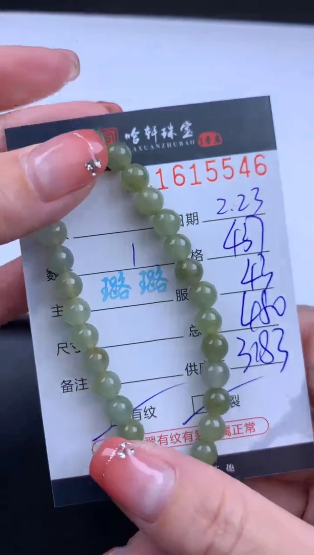 【闪购商品】翡翠挂件未镶嵌哈轩 手串1（有纹有裂）
