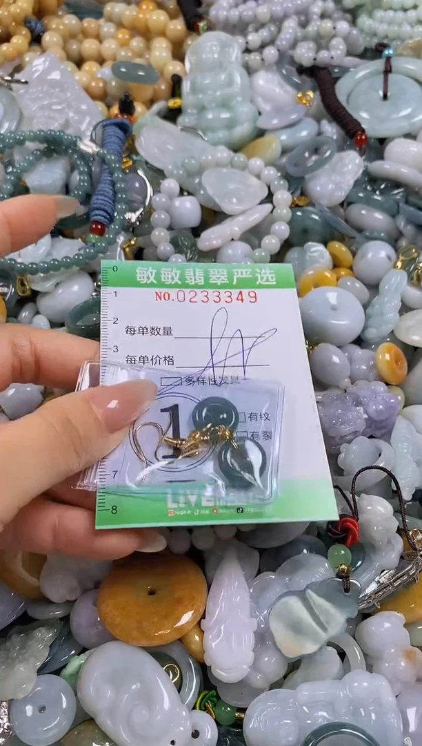 翡翠未镶嵌颈饰闪购0233349多样性发其一