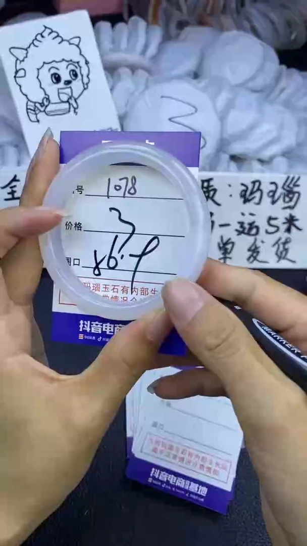 玛瑙/玉髓手镯未镶嵌1078