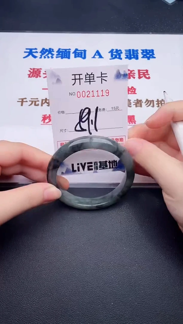 未镶嵌手镯翡翠191