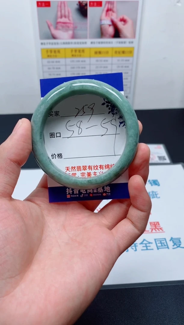 天然缅甸翡翠手镯259