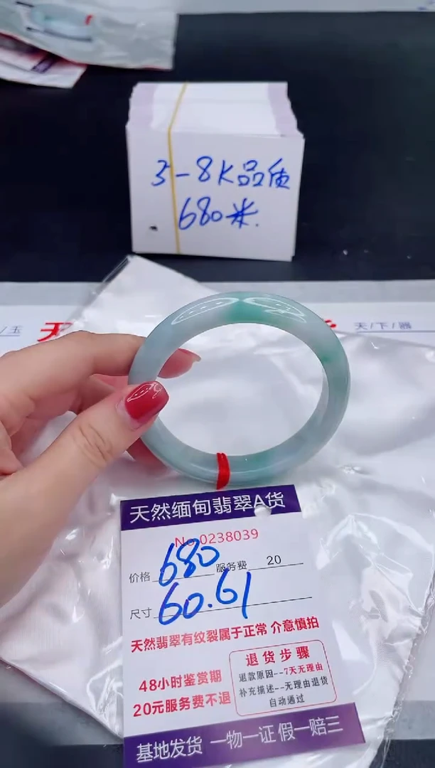 未镶嵌手镯翡翠680.00