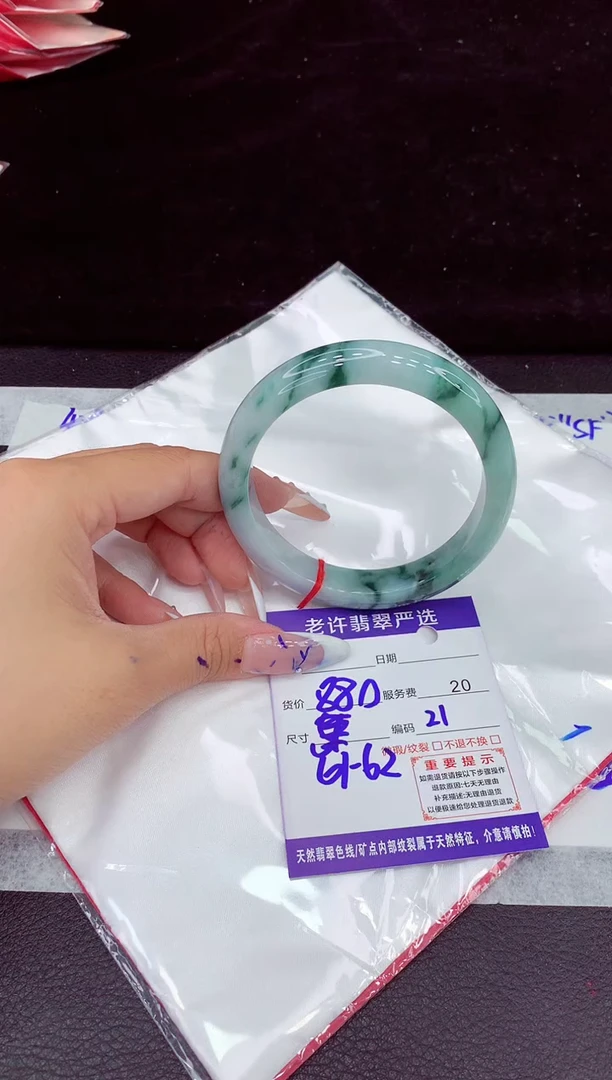 未镶嵌手镯翡翠1