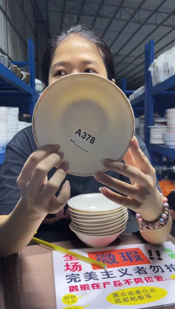 碗A378 5.5寸 金边 米饭碗 10只装
