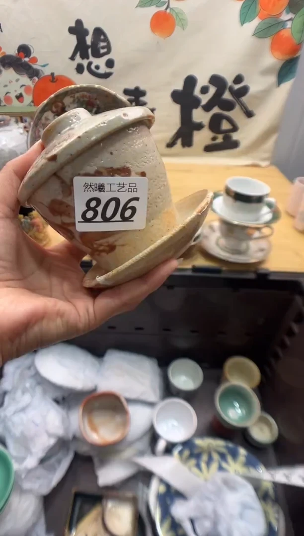 瓷片春**开806