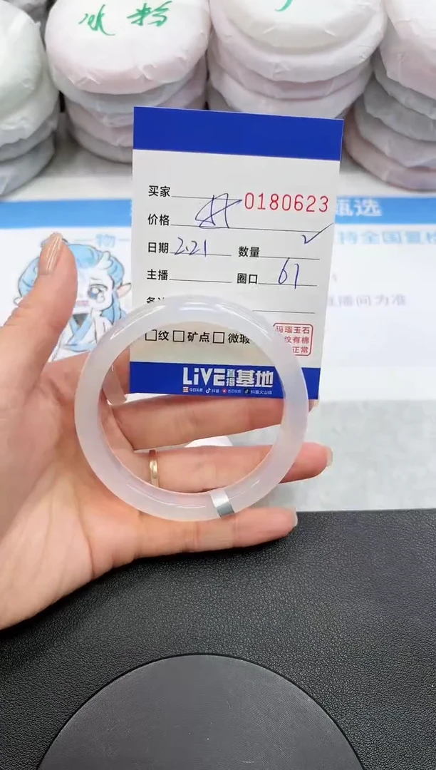 【闪购商品】玛瑙/玉髓手镯未镶嵌0623