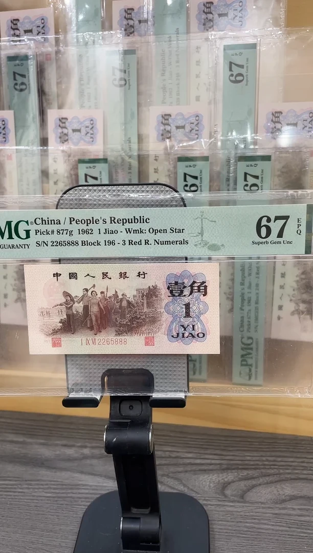 稀冠196冠红三凸67E无347豹子8单张号码随机