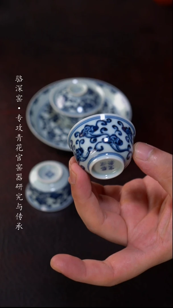 浩*骆深窑-灵芝小杯