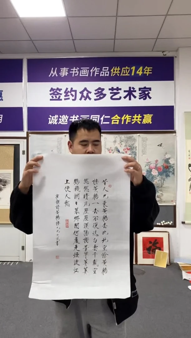 书法李老师书法作品