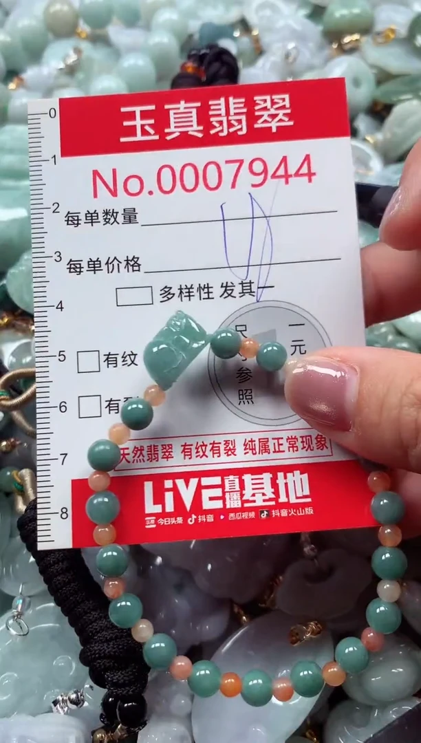 吊坠(不含链)未镶嵌翡翠7944