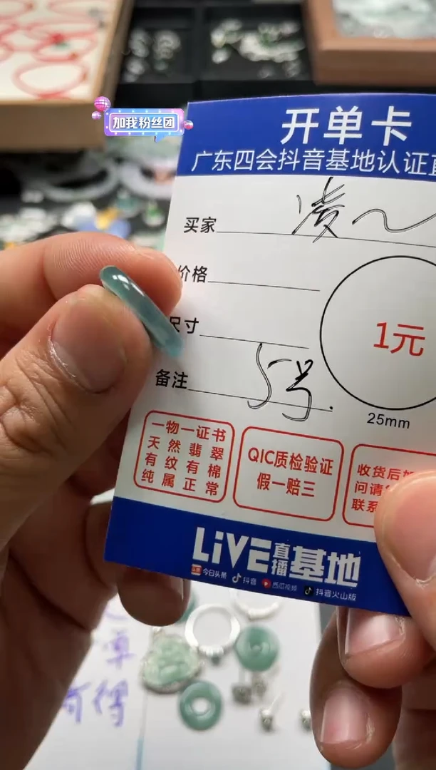 【闪购商品】翡翠颈饰未镶嵌戒指