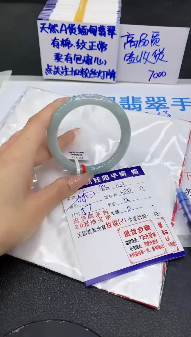 未镶嵌手镯翡翠1