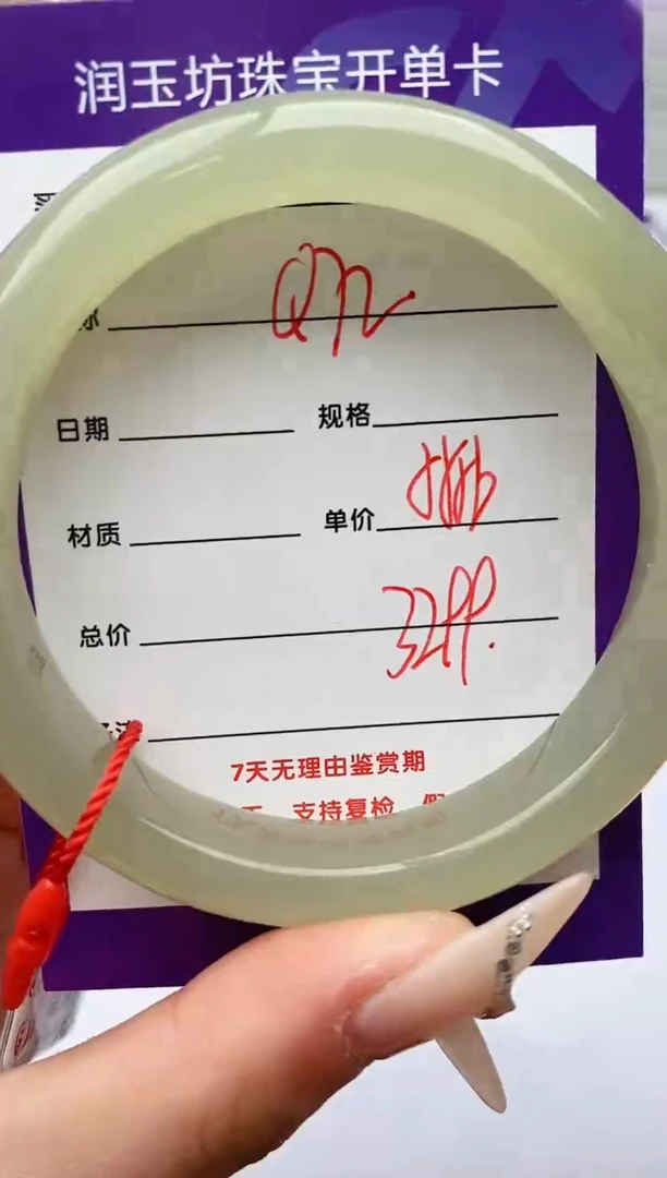 【闪购商品】和田玉手镯未镶嵌Q72微色差