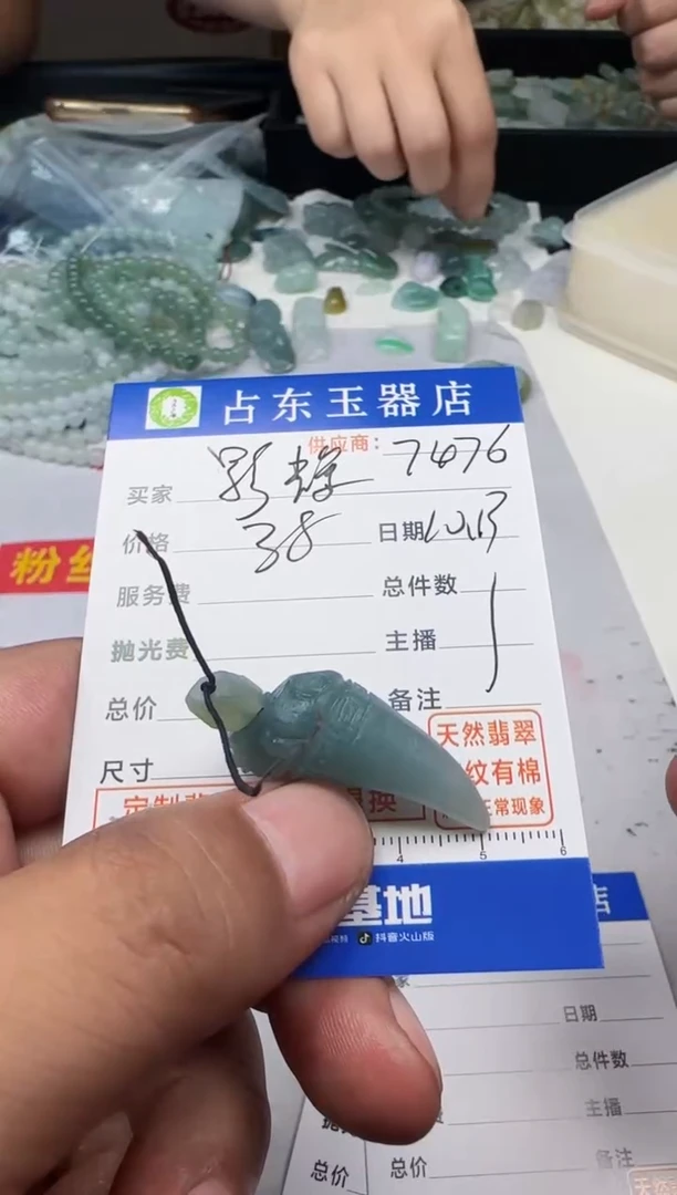 未镶嵌定制翡翠影*影挂件