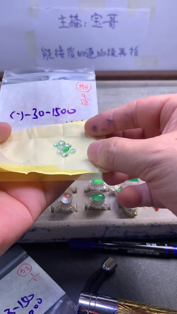 未镶嵌定制翡翠88