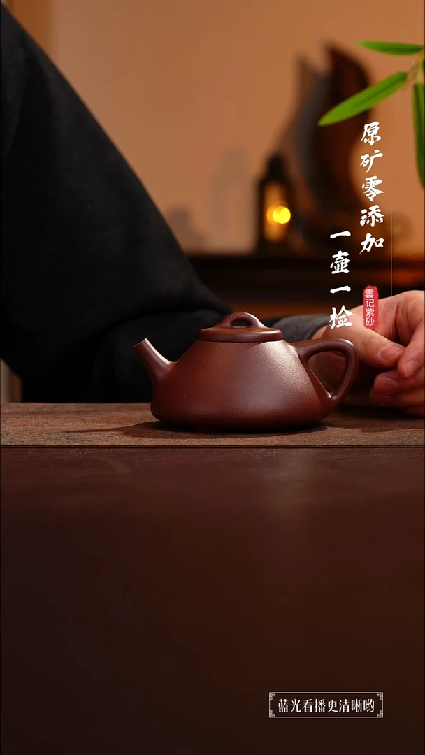 茶壶紫砂原矿零添加底槽青子冶石瓢 微瑕