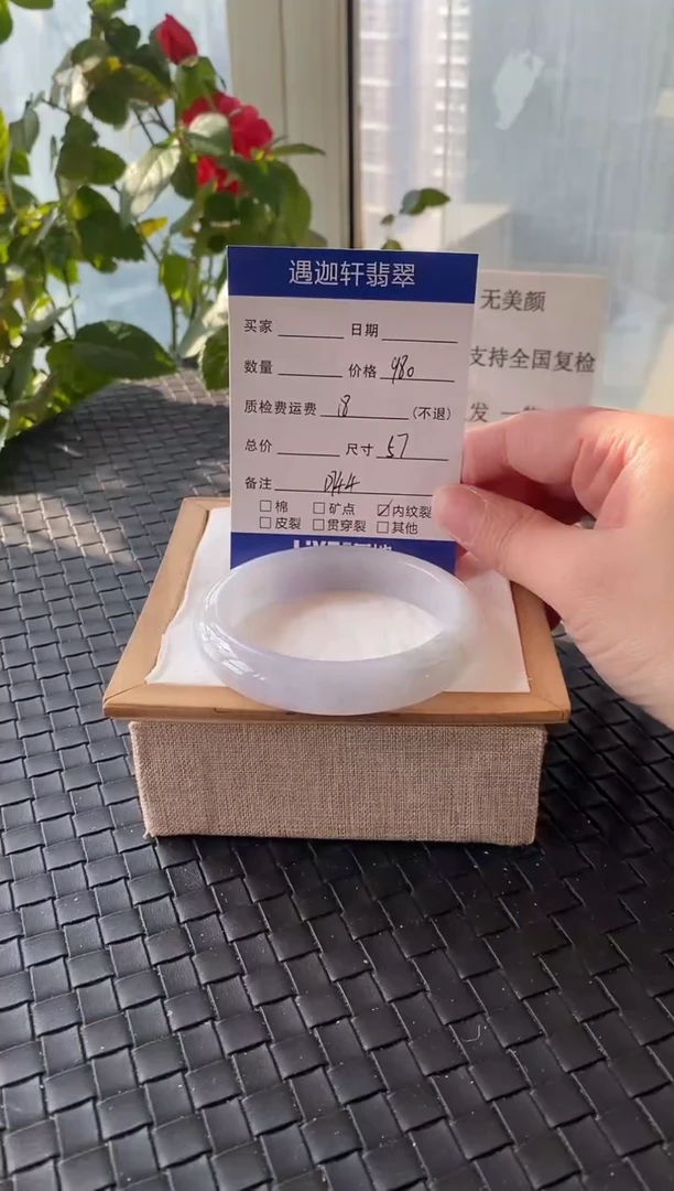 未镶嵌手镯翡翠57圈口 D744编码