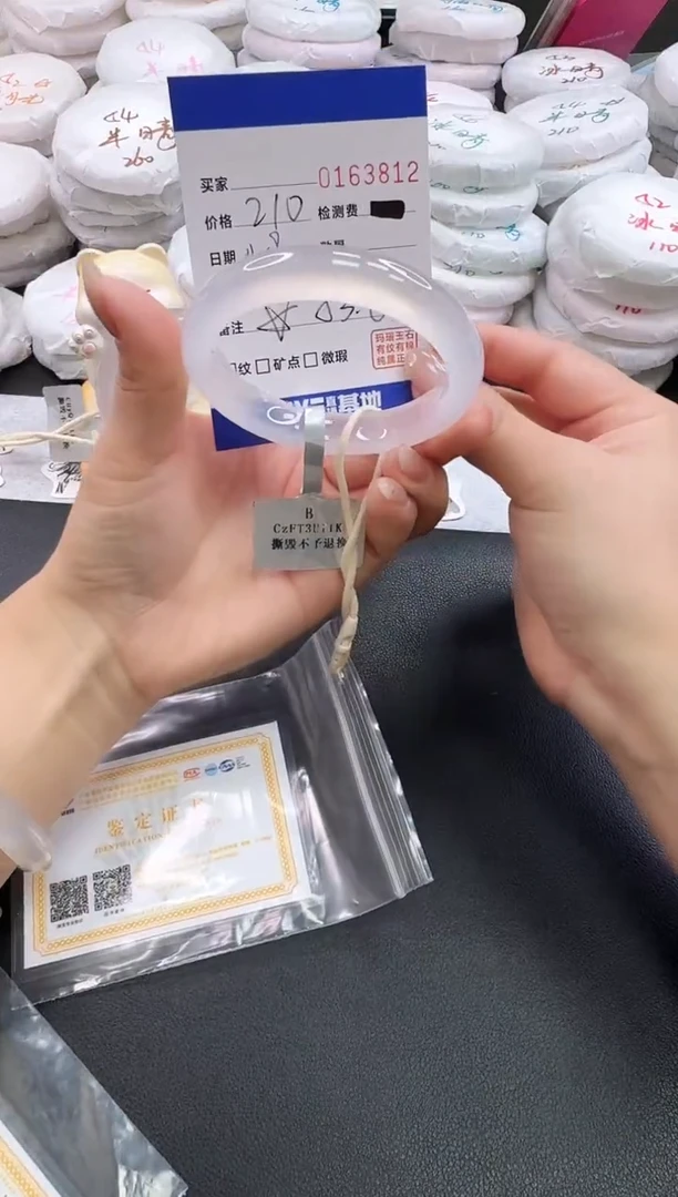 手镯玛瑙/玉髓未镶嵌3812