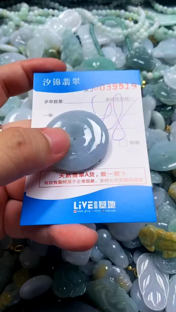 颈饰未镶嵌翡翠闪购商品0039519
