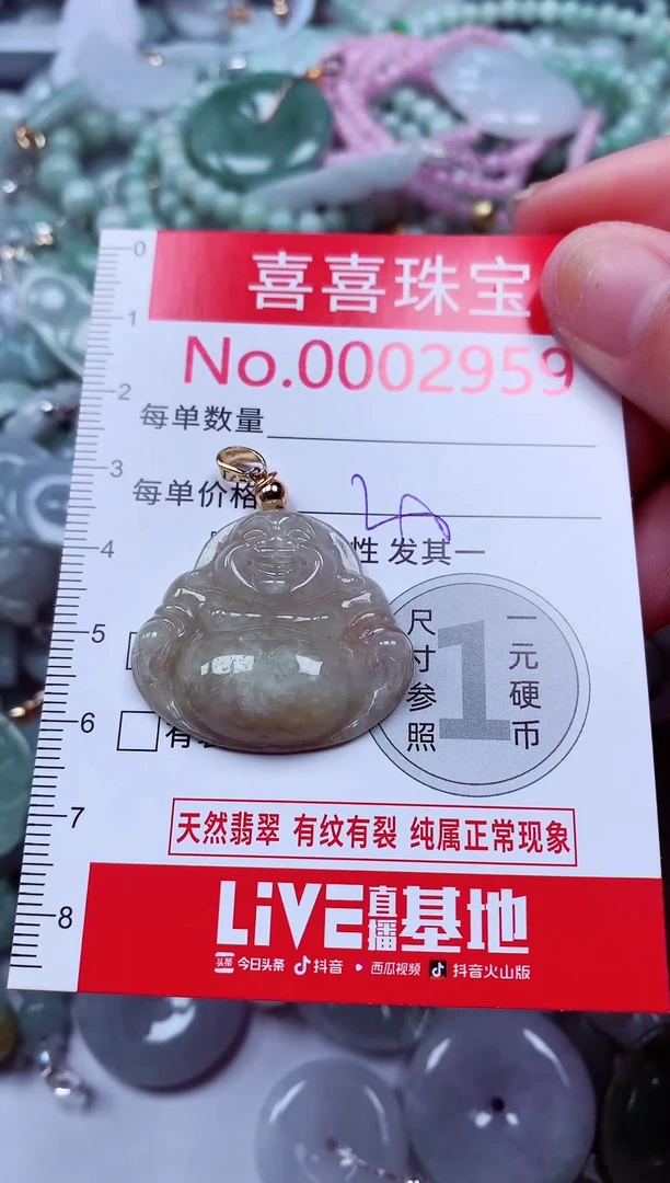 吊坠(不含链)未镶嵌翡翠2959