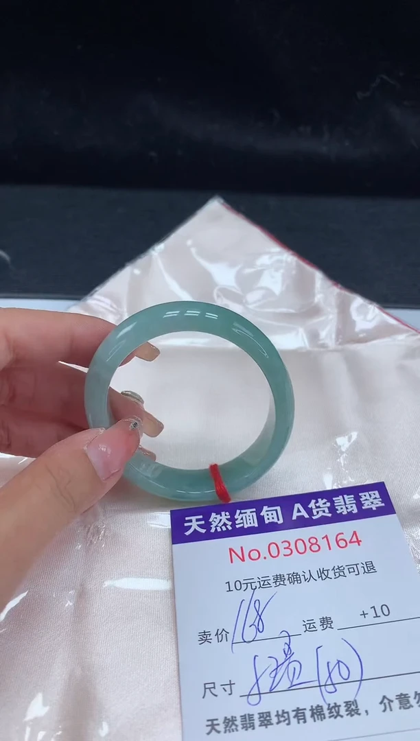 【闪购商品】翡翠手镯（贵妃镯）未镶嵌有纹，完美者勿拍